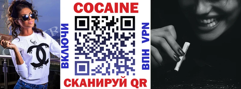 Кокаин VHQ  Купить  Заволжье 