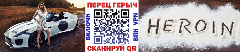 Героин хмурый  Купить  Заволжье 