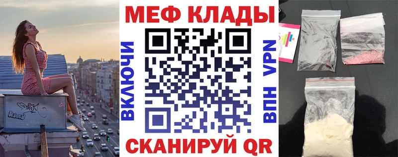 Меф мука Заволжье